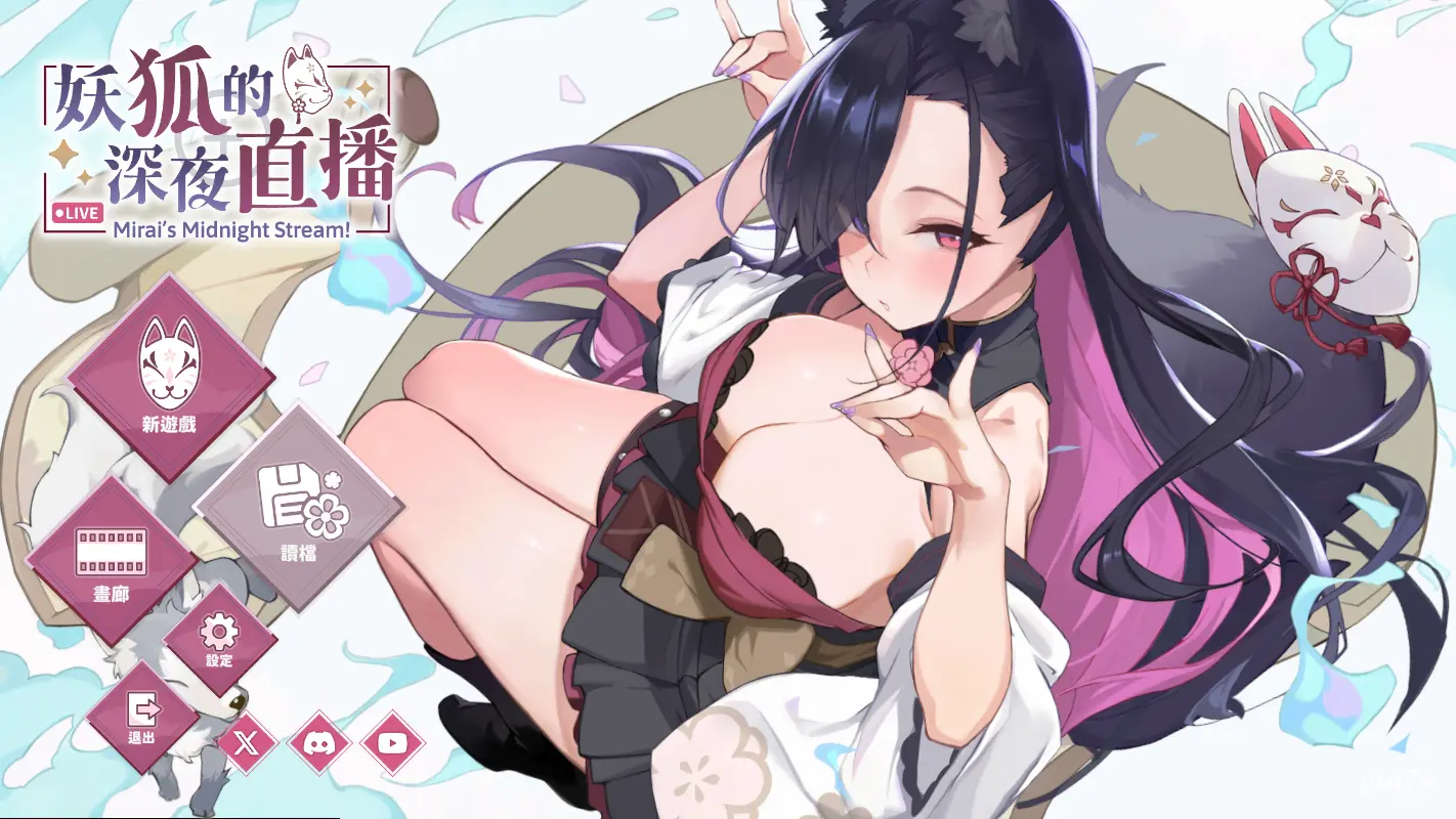 【官中】妖狐的深夜直播/Mirai's Midnight Stream