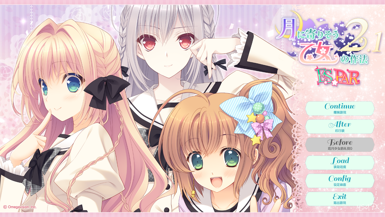 【汉化】近月少女的礼仪2.1／月に寄りそう乙女の作法2.1 E×S×PAR！！