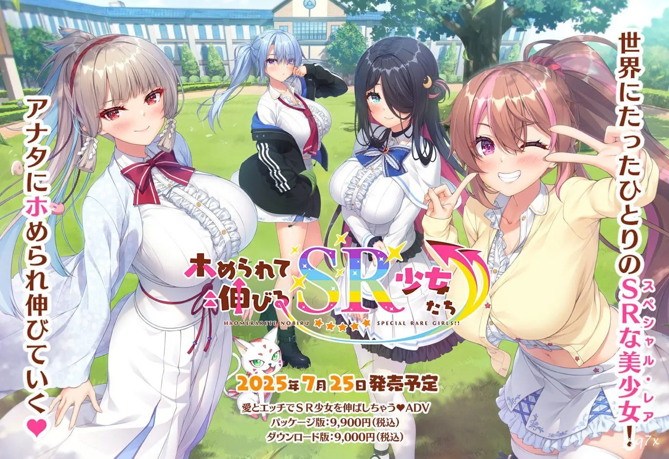 【日文硬盘】ホめられて伸びるＳＲ少女たち