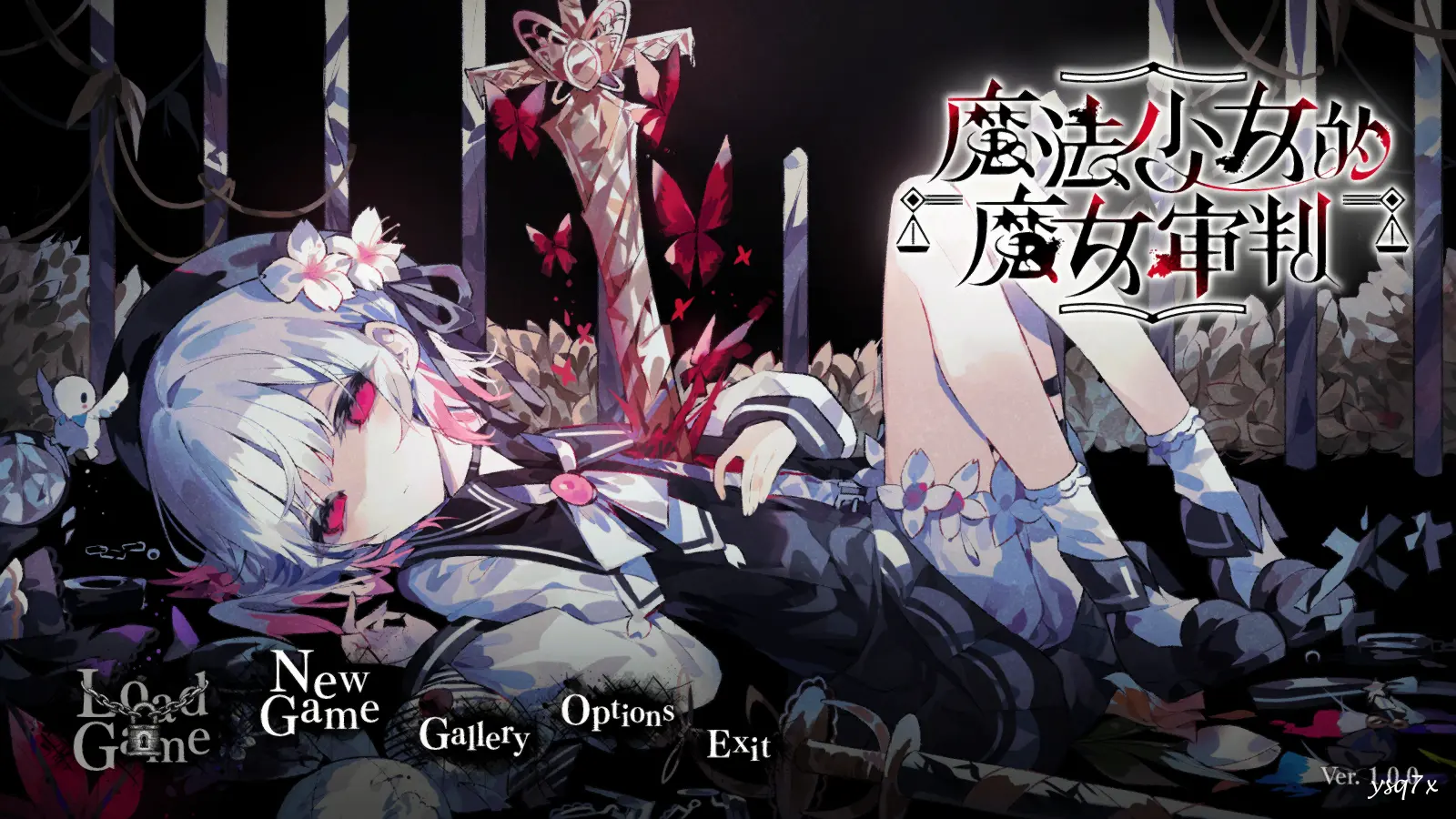 【官中】魔法少女的魔女审判／魔法少女ノ魔女裁判