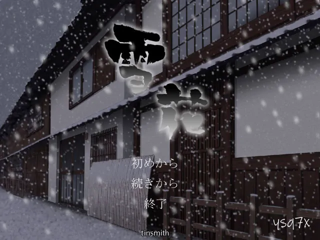 【汉化】雪花 -Kira-／雪花 -きら-
