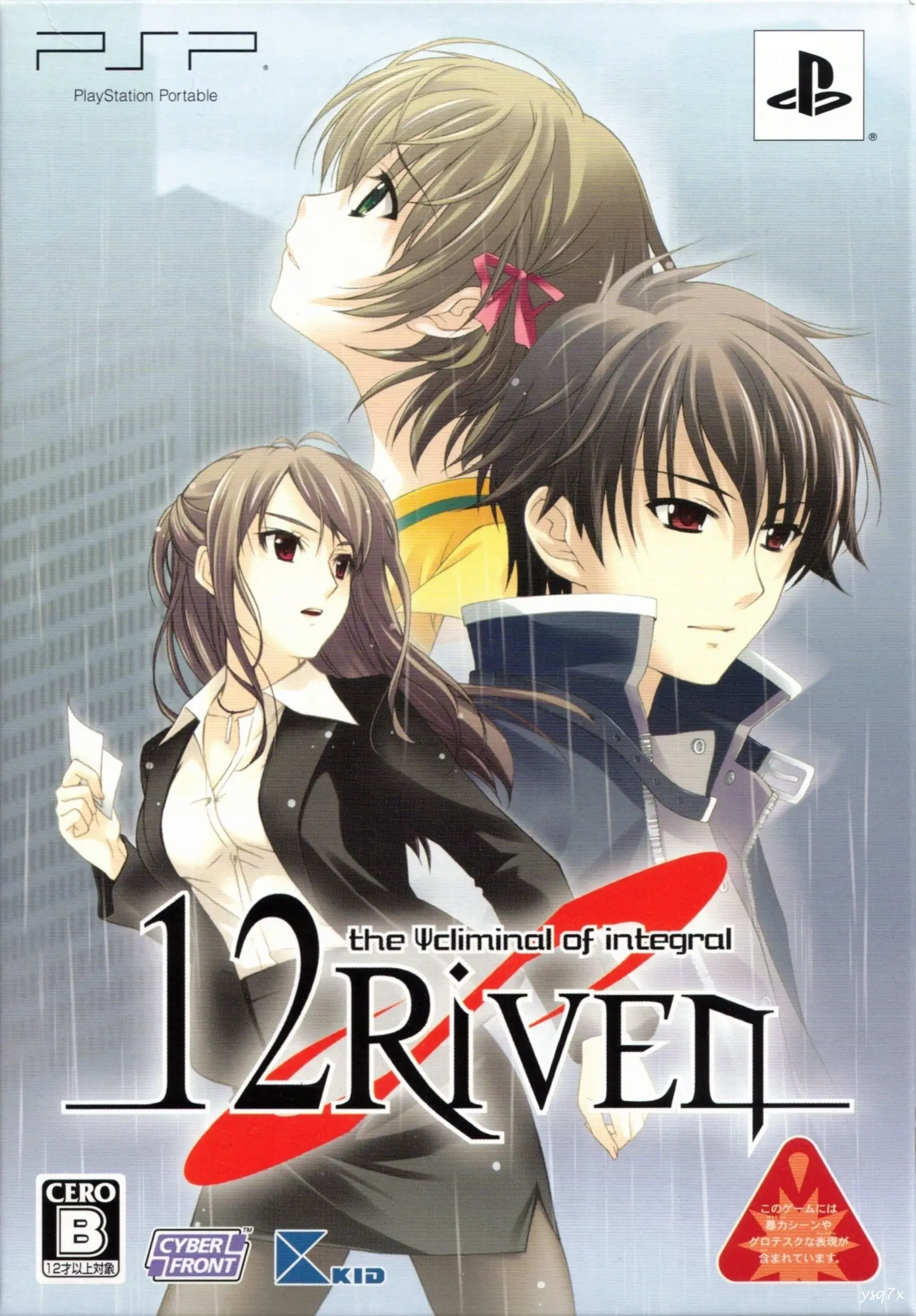 【官中】跳跃的时空 12RIVEN／12RIVEN -the Ψcliminal of integral-