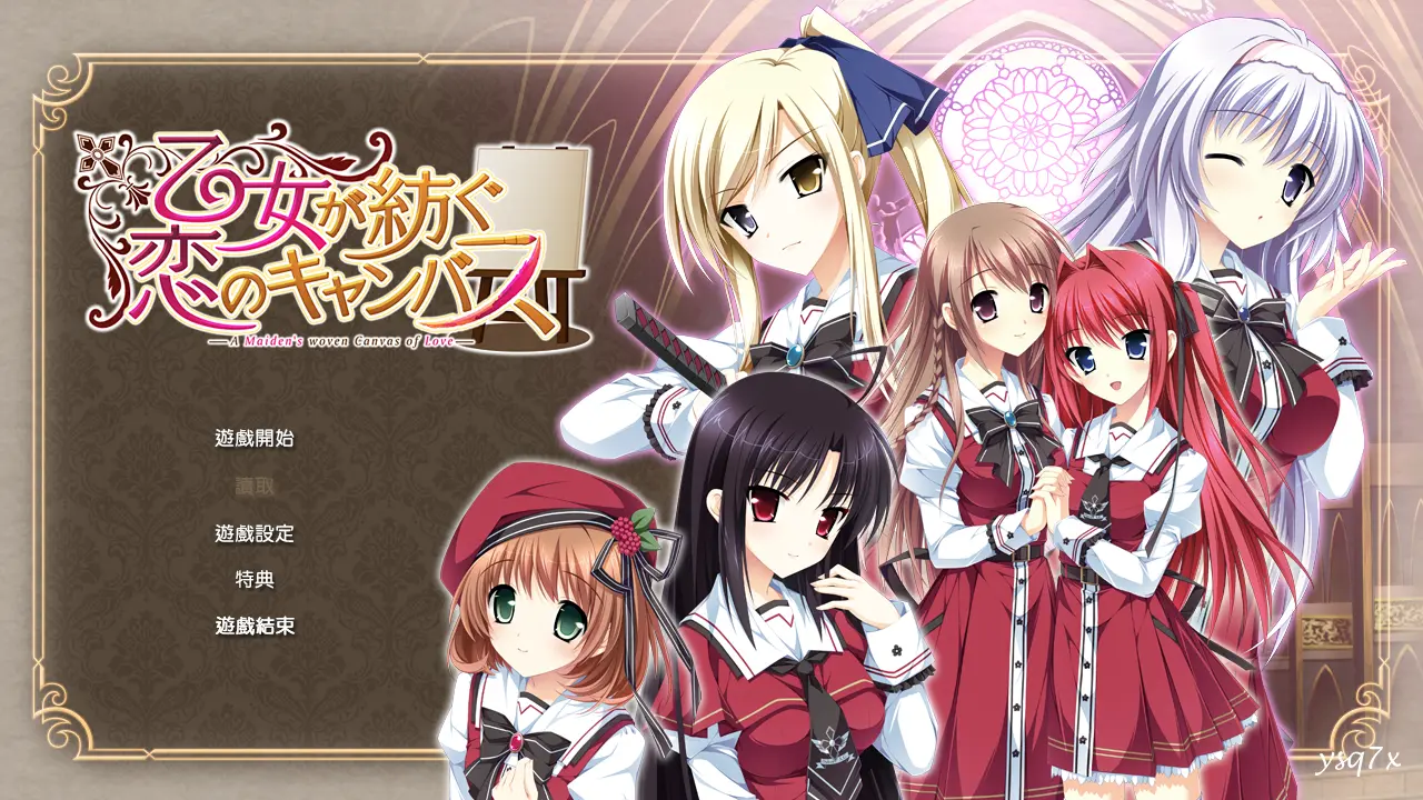 【汉化】少女编织爱的画布／與你共織愛的畫卷